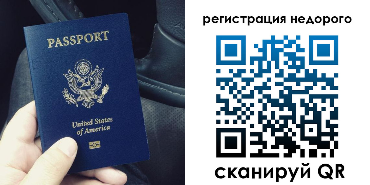 временная регистрация гарантия в Онеге