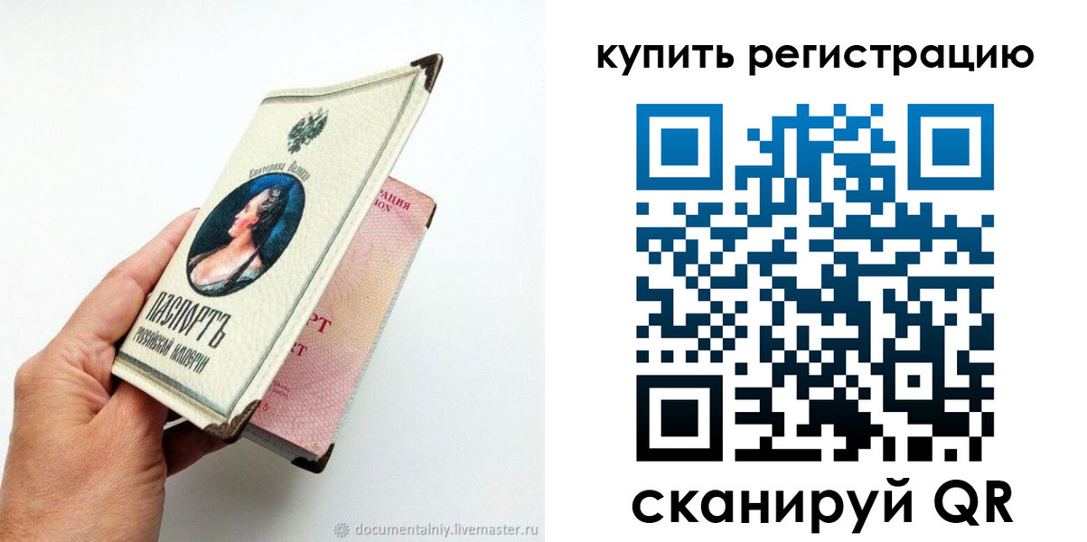 прописка для военкомата в Онеге