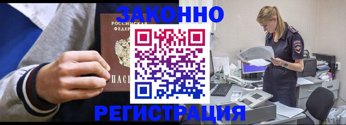 прописка иностранных граждан в Онеге