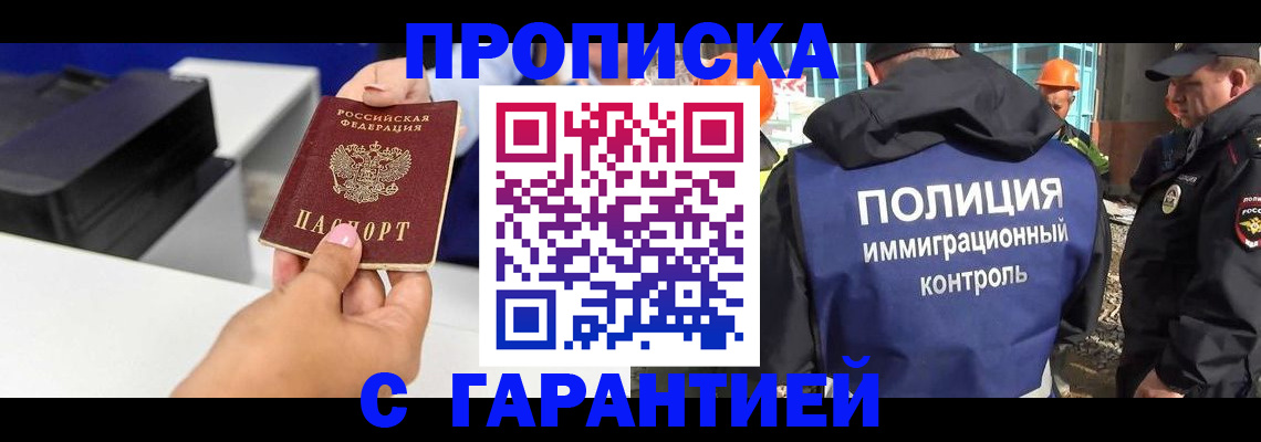 временная регистрация недорого в Онеге