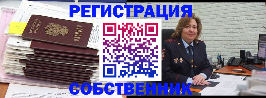 прописка ребенка в Онеге