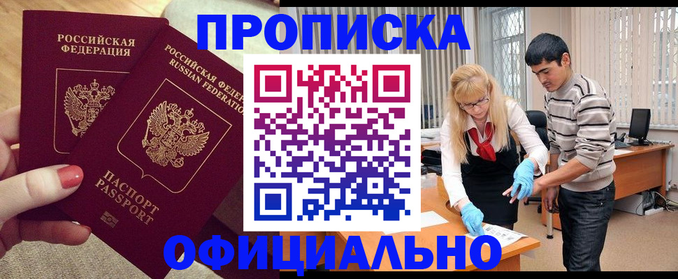 временная регистрация для школы в Онеге